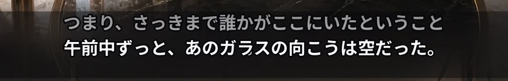 先に放した手 #8