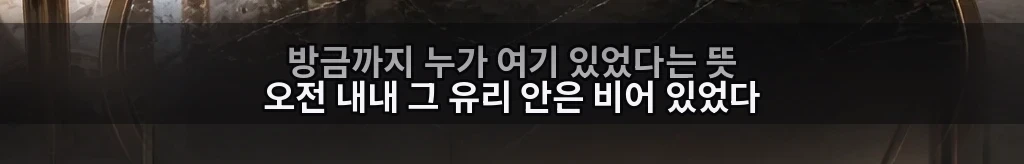 먼저 놓은 손 #8